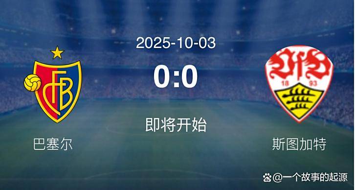 今夜欧联焦点战，尤文图斯远射贴柱，媒体盛赞，心理建设被强调