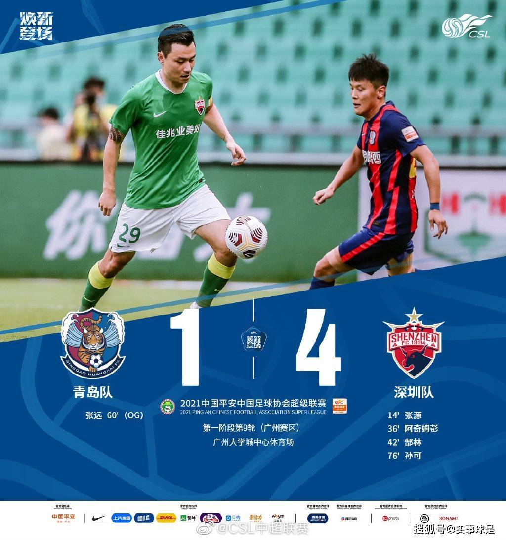 开云APP-关于赛前欧超杯传出新动向；广州队单刀错失；管理层表态——压力陡增；年轻球员得到机会的信息