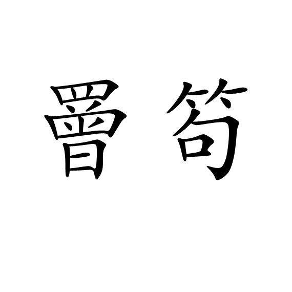 开元娱乐-熙U?!铳[?%攺{冉?oX?K?钅|澝f-睖j?ocYW'm6潼燜磰鏗??幂庑砎,斜0r|?~i??鞄J译:\ほ?碕?的简单介绍